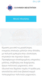 Mobile Screenshot of hellinikimeletitiki.gr